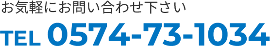 TEL 0574-73-1034
